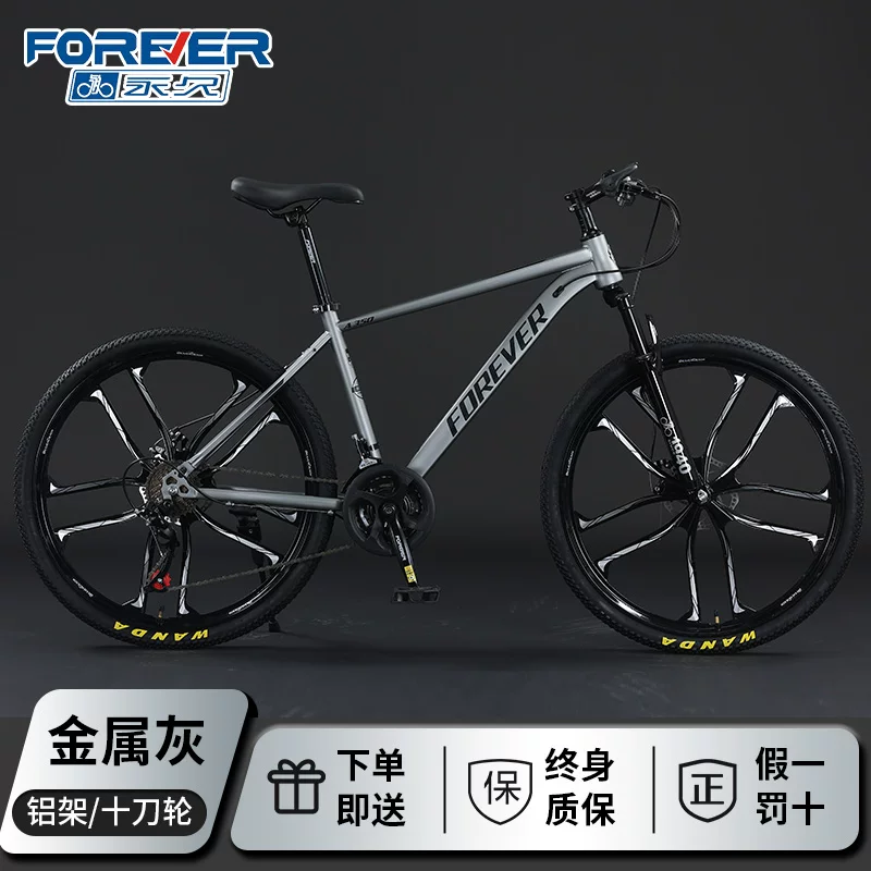 Permanent mountain bike, adult men's variable speed commuter bike, female student, teenager, shock absorption off-road road racing car