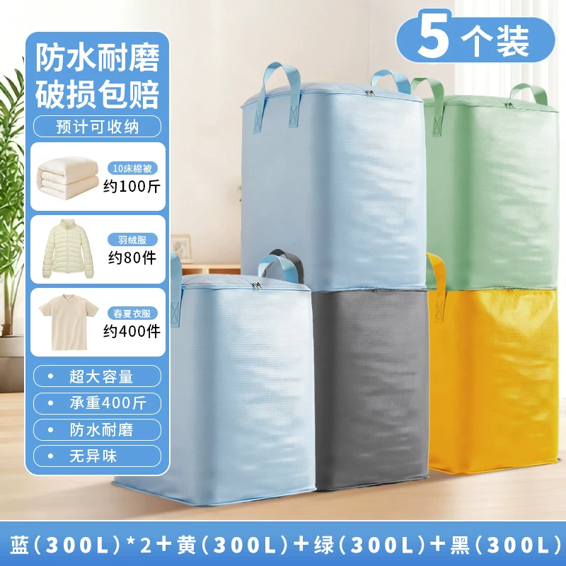 Moving packing bag, large capacity, sturdy and durable snake skin luggage bag, special sorting box, cardboard box, artifact storage bag