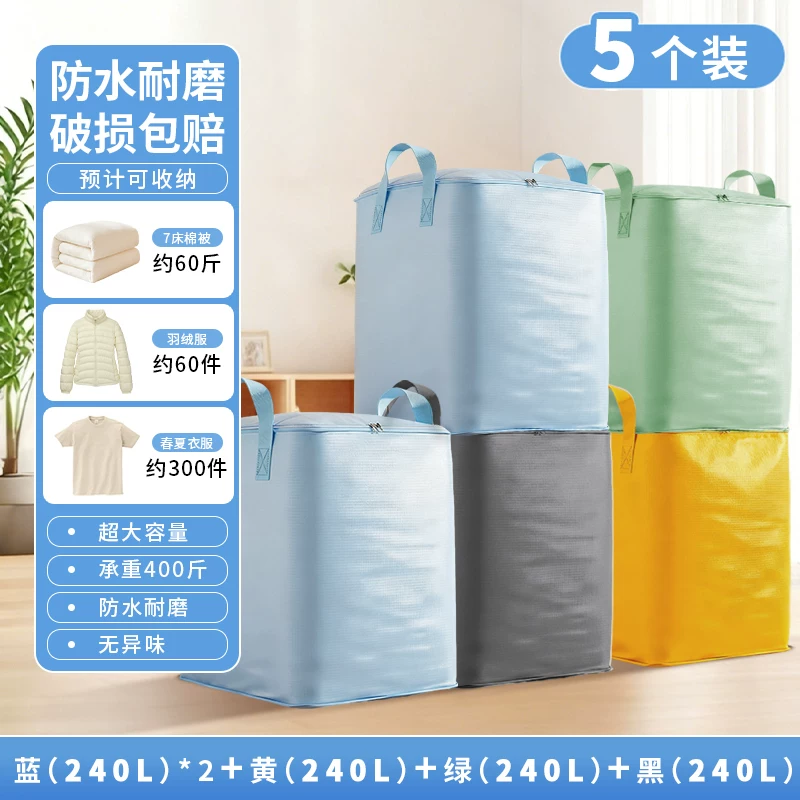 Moving packing bag, large capacity, sturdy and durable snake skin luggage bag, special sorting box, cardboard box, artifact storage bag