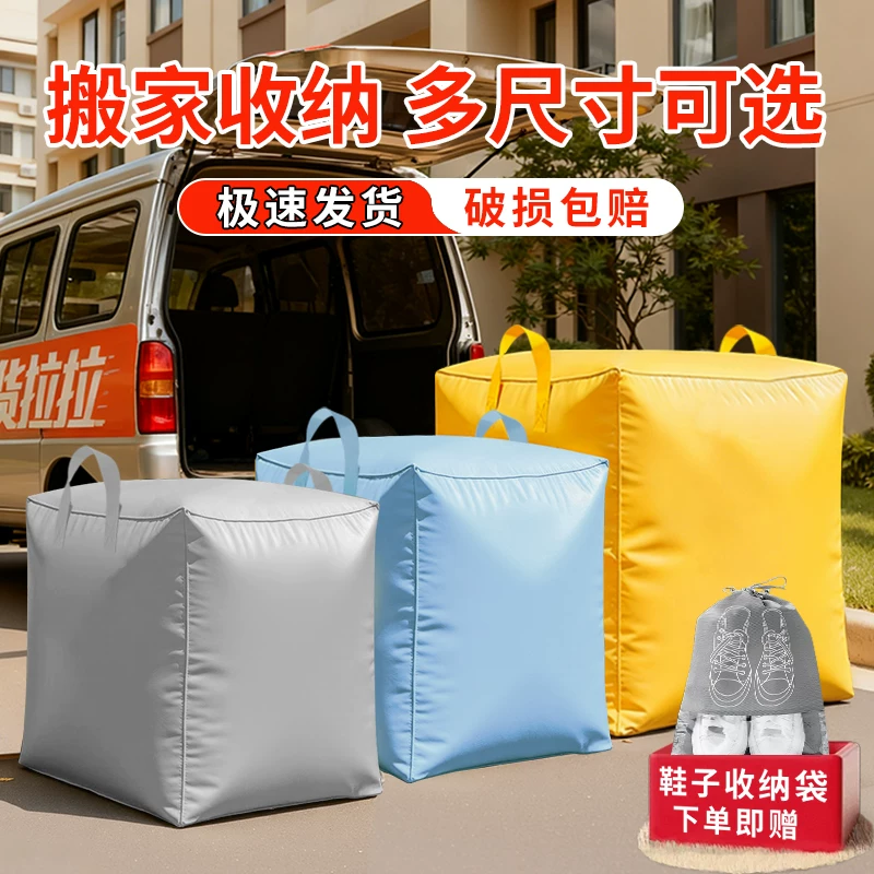 Moving packing bag, large capacity, sturdy and durable snake skin luggage bag, special sorting box, cardboard box, artifact storage bag