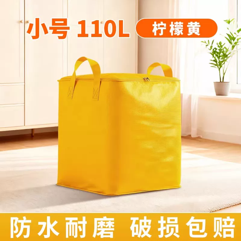 Moving packing bag, large capacity, sturdy and durable snake skin luggage bag, special sorting box, cardboard box, artifact storage bag