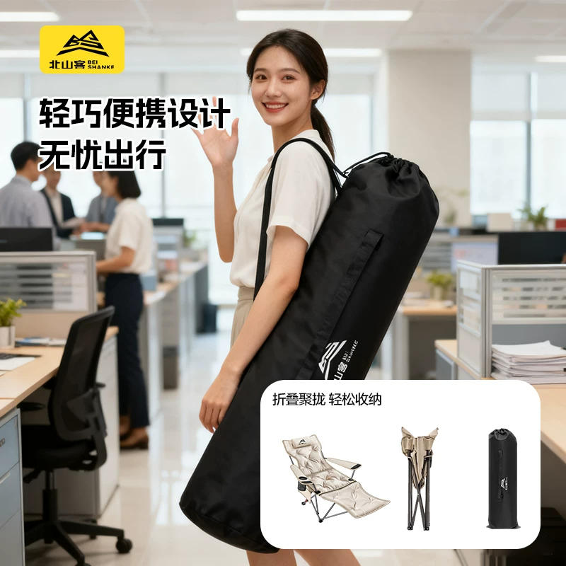 Beishanke lounge chair folding nap outdoor folding chair portable 2025 new office nap camping chair