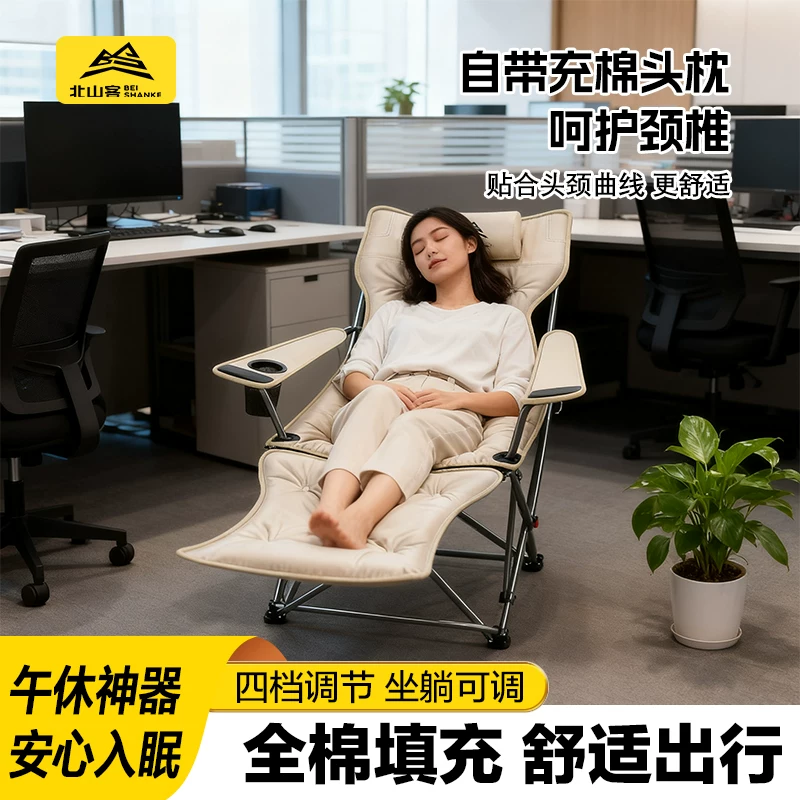 Beishanke lounge chair folding nap outdoor folding chair portable 2025 new office nap camping chair