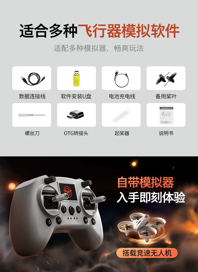 Children's remote-controlled airplane FPV time crossing drone simulator handle complete set of training machine toys Children's Day gift