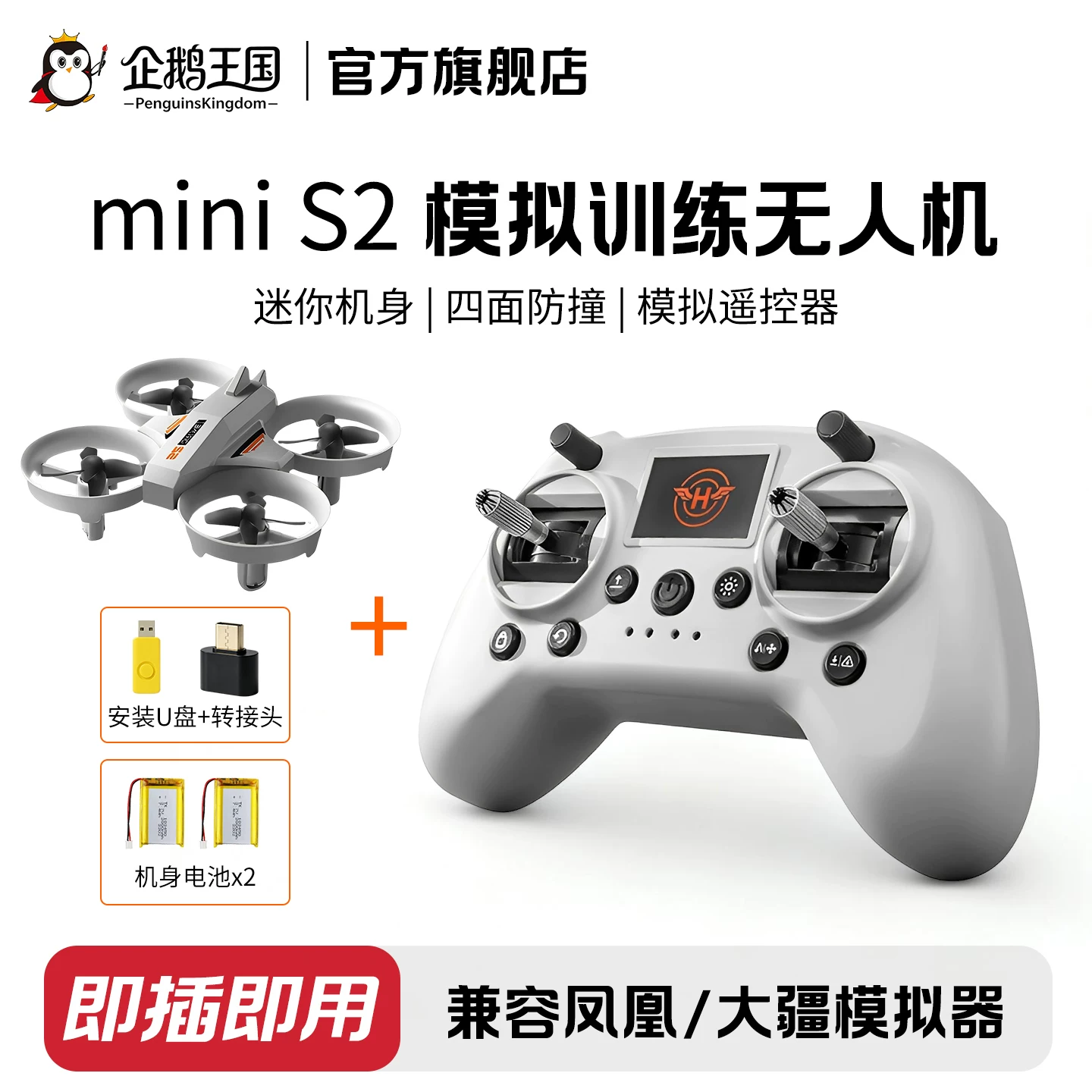 Children's remote-controlled airplane FPV time crossing drone simulator handle complete set of training machine toys Children's Day gift