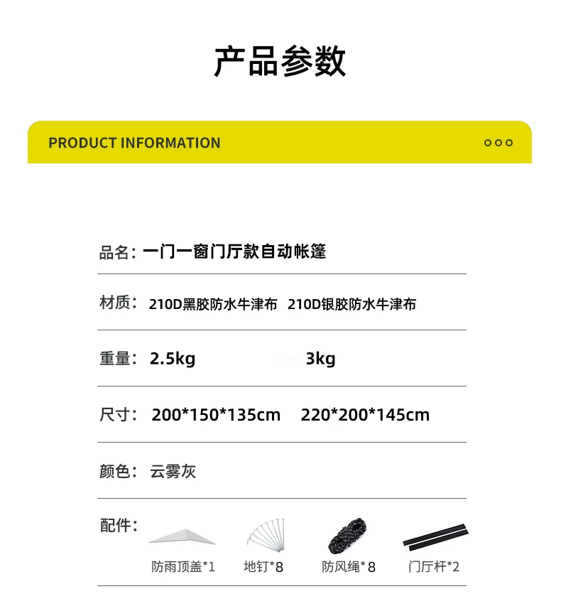Oufuti tent, outdoor overnight, black glue, sunscreen, rainstorm proof, thickened camping equipment, full set of automatic quick opening tent