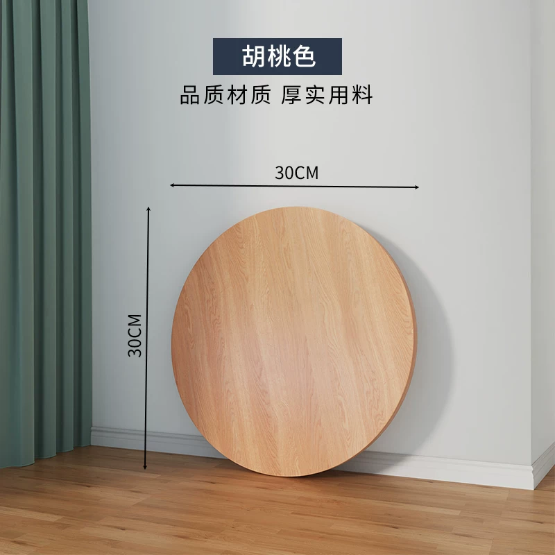圆桌面板单独圆桌面圆形小桌板台面板材餐桌面板木板盖板单独桌面