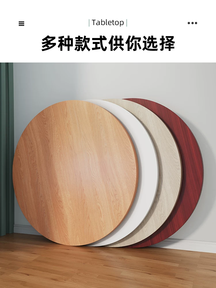 圆桌面板单独圆桌面圆形小桌板台面板材餐桌面板木板盖板单独桌面