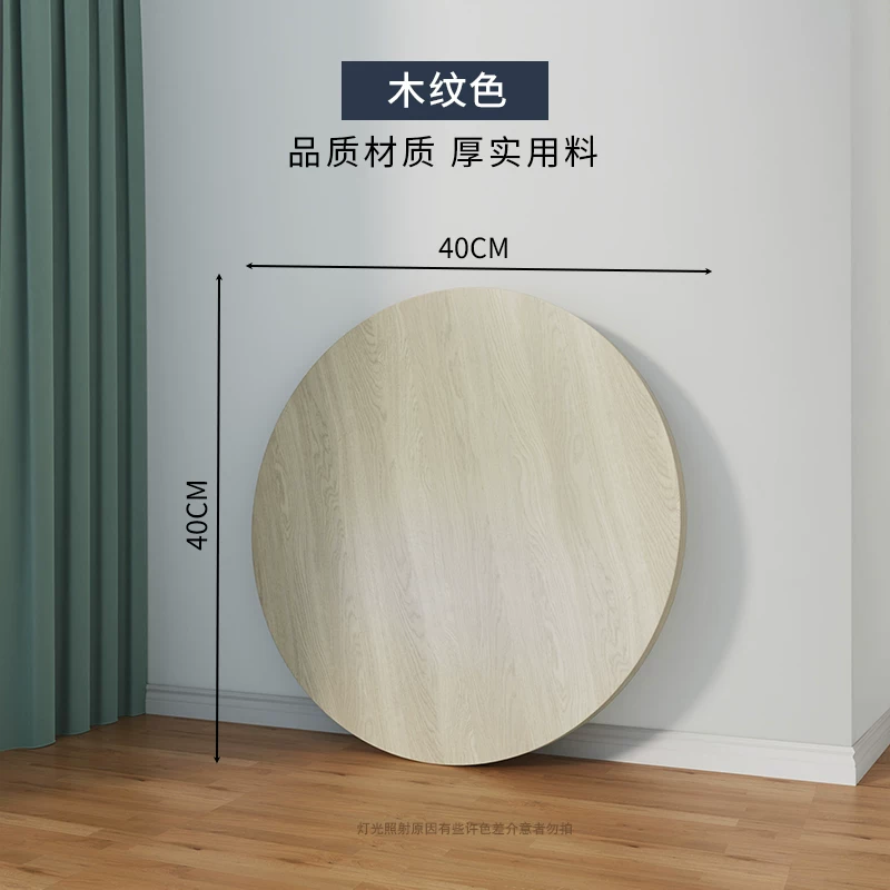 圆桌面板单独圆桌面圆形小桌板台面板材餐桌面板木板盖板单独桌面
