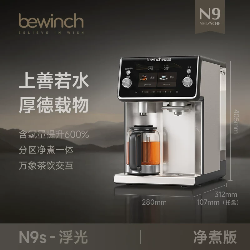 Водородный очиститель воды Biyunquan N9