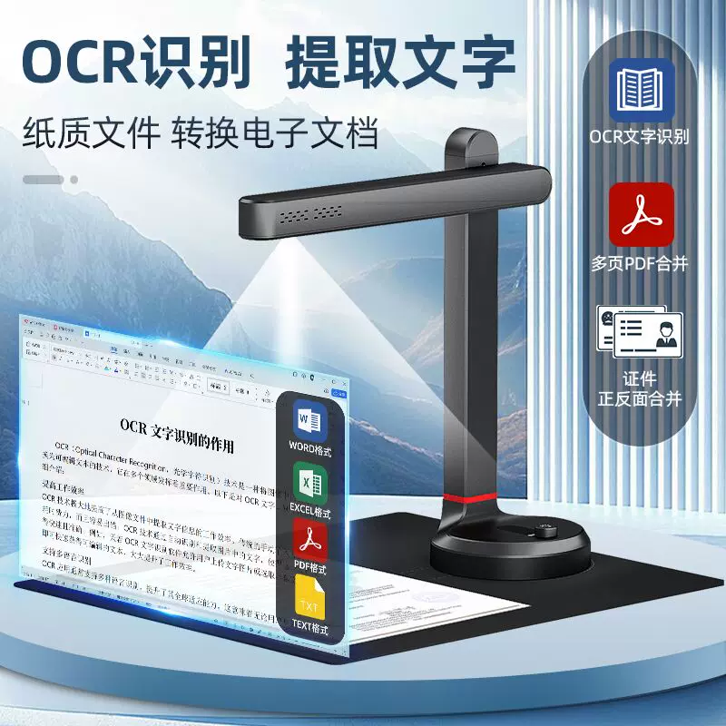 Sunray Scanner HD 16 megapixel Booklet Exhibition Stand High Speed Scanner Drawing Document Invoice Office Teaching A4A3 Document PDF Automatic Continuous Scanning Recognition High Speed Scanner