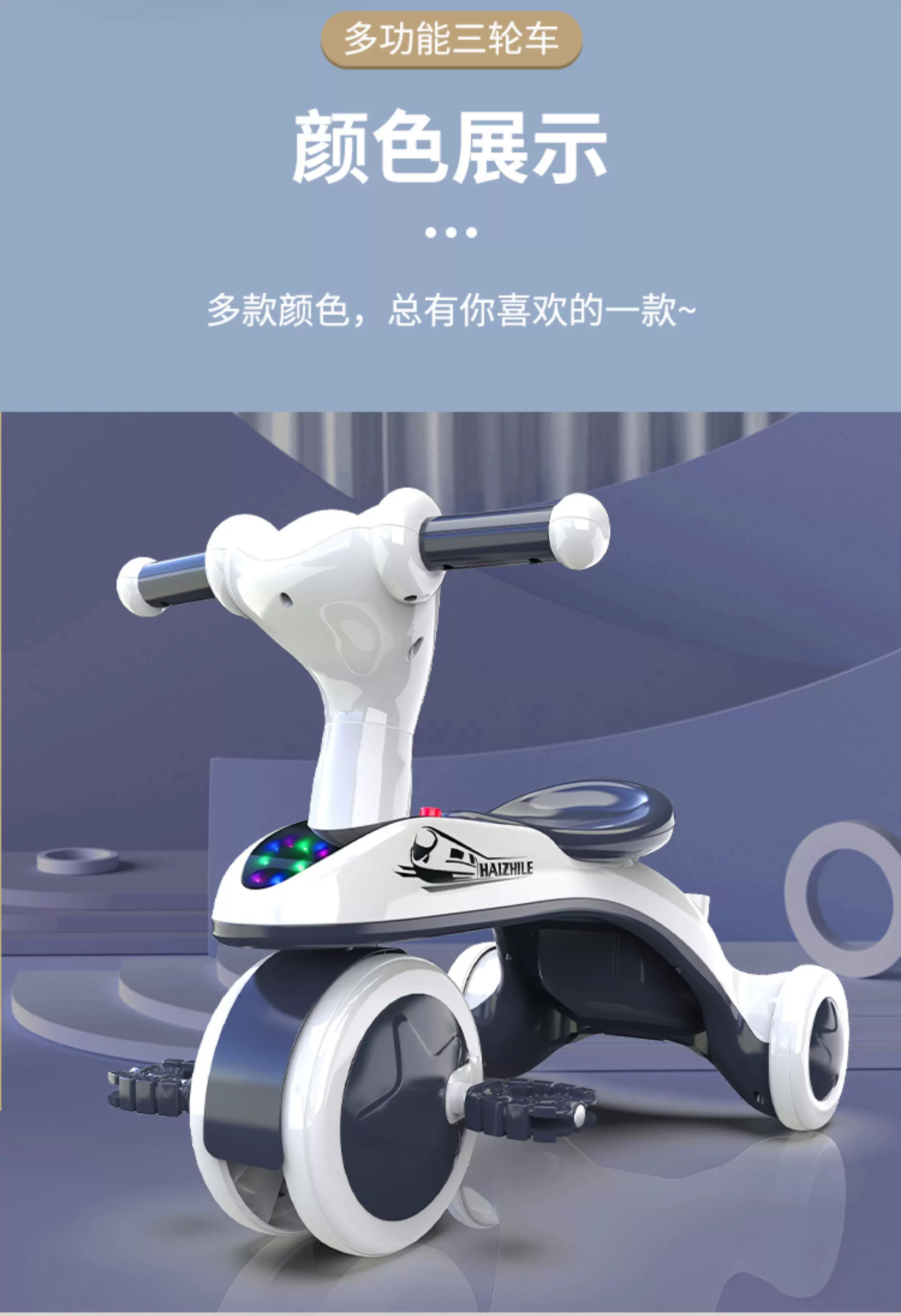 儿童三轮车—岁宝宝可坐可骑可手推平衡车多功能儿童三轮车脚踏