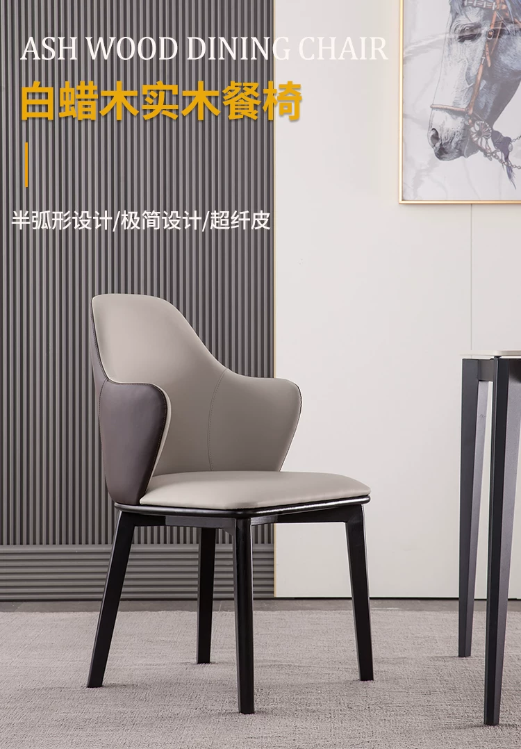 现代简约家用餐椅北欧餐厅实木椅子皮艺酒店轻奢高端休闲靠背凳子