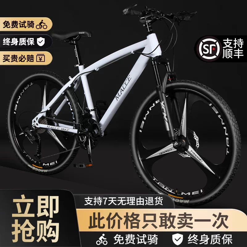Mountain bike adult variable speed male student lightweight shock-absorbing off-road women's youth commuting riding racing bike
