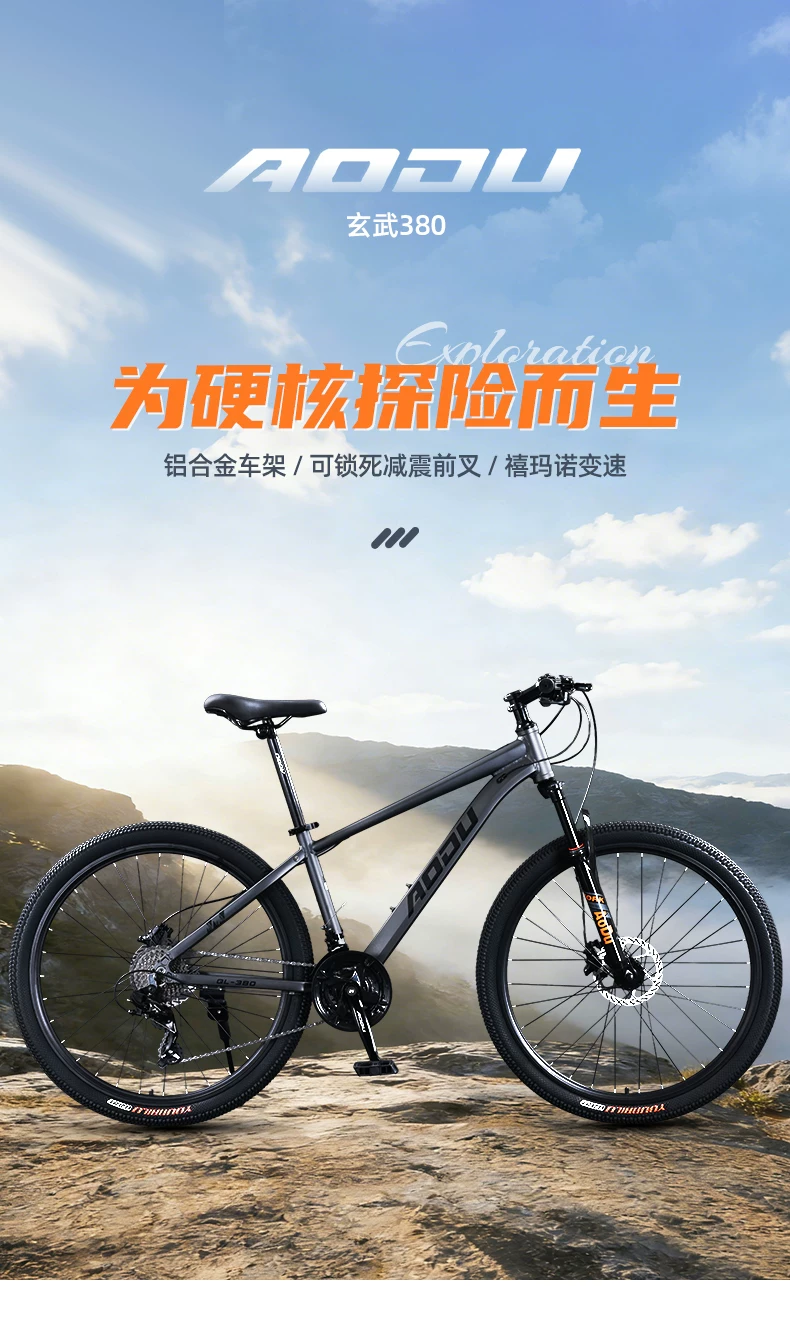 Yang Ma recommends mountain bikes, adult men's bikes, female teenagers' student road bikes, variable speed bikes