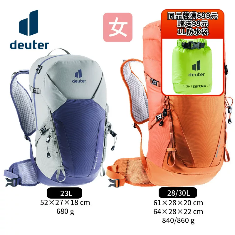 60 % с момента немецкого Deuter Ultra -Продолжительный пешеходной рюкзак рюкзак с дортированным на открытом воздухе Speed ​​Lite самка