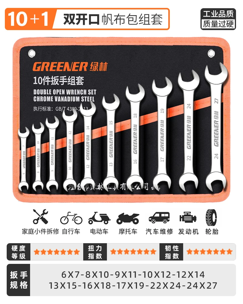 German Green Forest Dual purpose Wrench Set 15 piece Metric Plum Wrench and Ratchet Tool Set