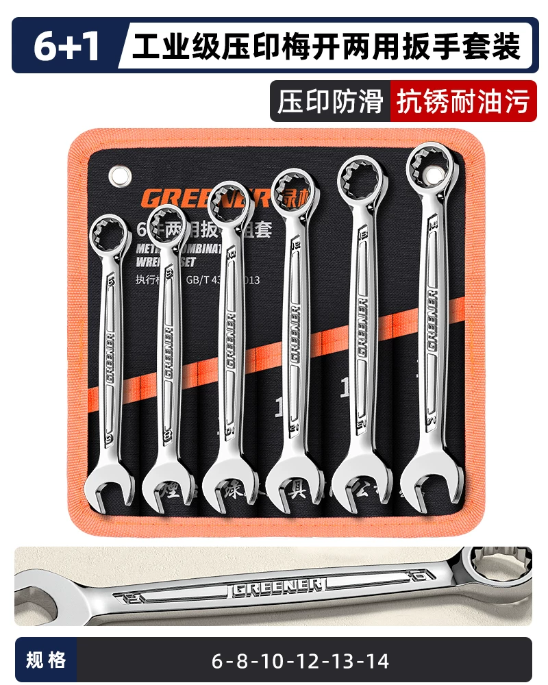 German Green Forest Dual purpose Wrench Set 15 piece Metric Plum Wrench and Ratchet Tool Set
