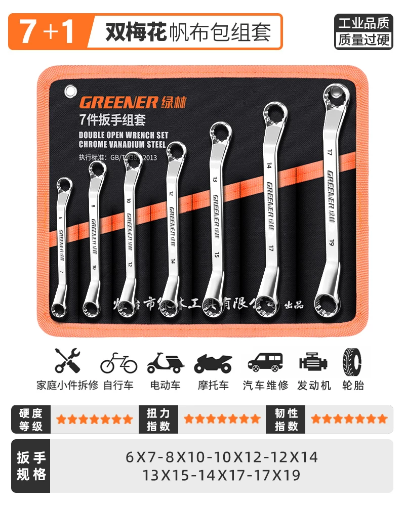 German Green Forest Dual purpose Wrench Set 15 piece Metric Plum Wrench and Ratchet Tool Set