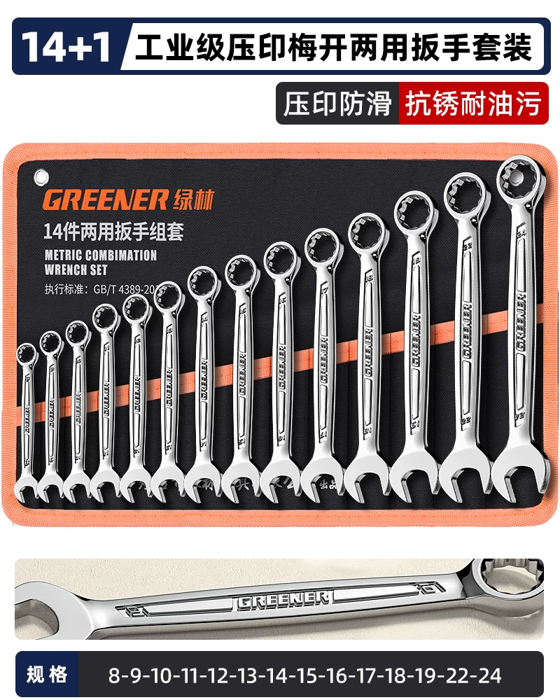 German Green Forest Dual purpose Wrench Set 15 piece Metric Plum Wrench and Ratchet Tool Set