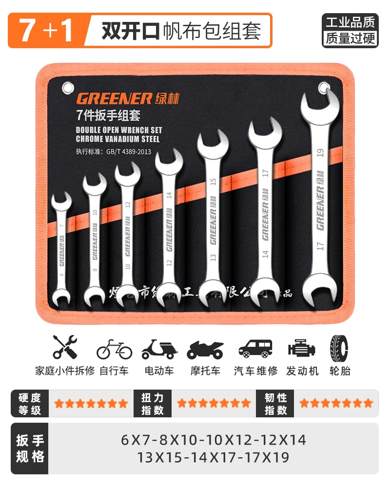 German Green Forest Dual purpose Wrench Set 15 piece Metric Plum Wrench and Ratchet Tool Set
