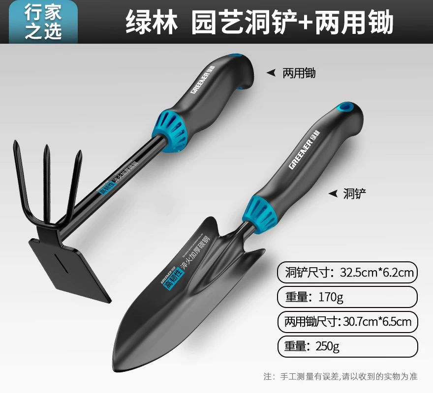 Green Forest Gardening Tools Small Shovel Planting Flowers, Vegetables, Flowers, Weeds, Magic Tool for Home Use Flower Shovel Pottery, Sea Rush Three Piece Set