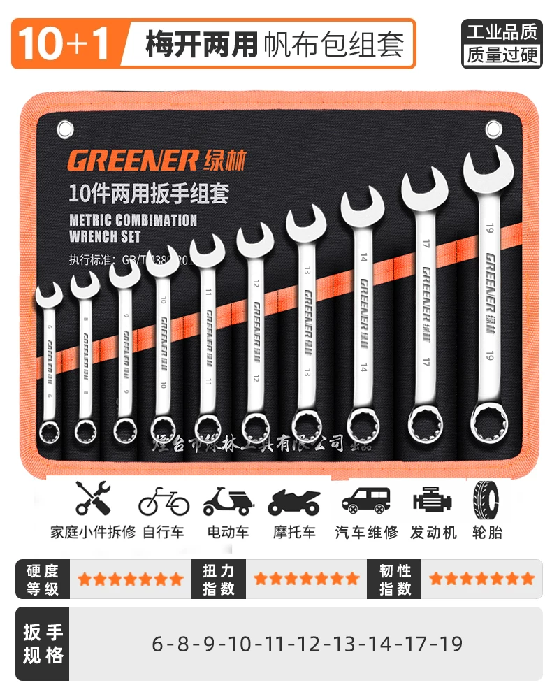German Green Forest Dual purpose Wrench Set 15 piece Metric Plum Wrench and Ratchet Tool Set