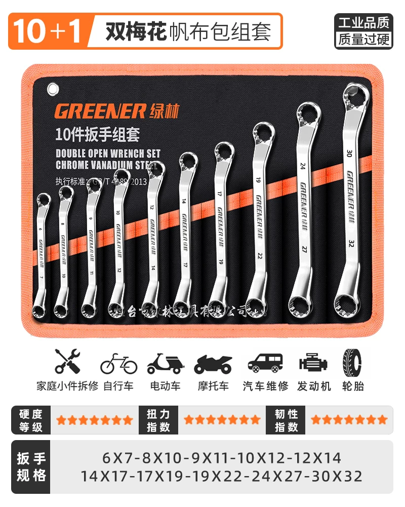German Green Forest Dual purpose Wrench Set 15 piece Metric Plum Wrench and Ratchet Tool Set
