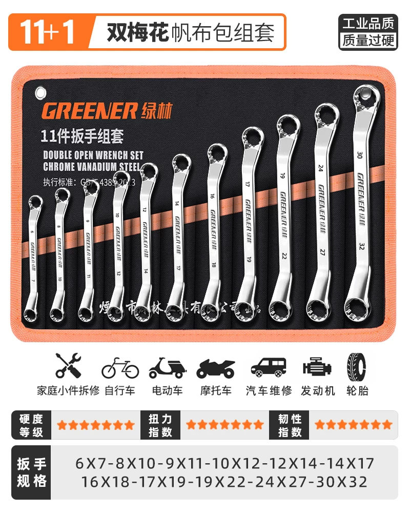 German Green Forest Dual purpose Wrench Set 15 piece Metric Plum Wrench and Ratchet Tool Set