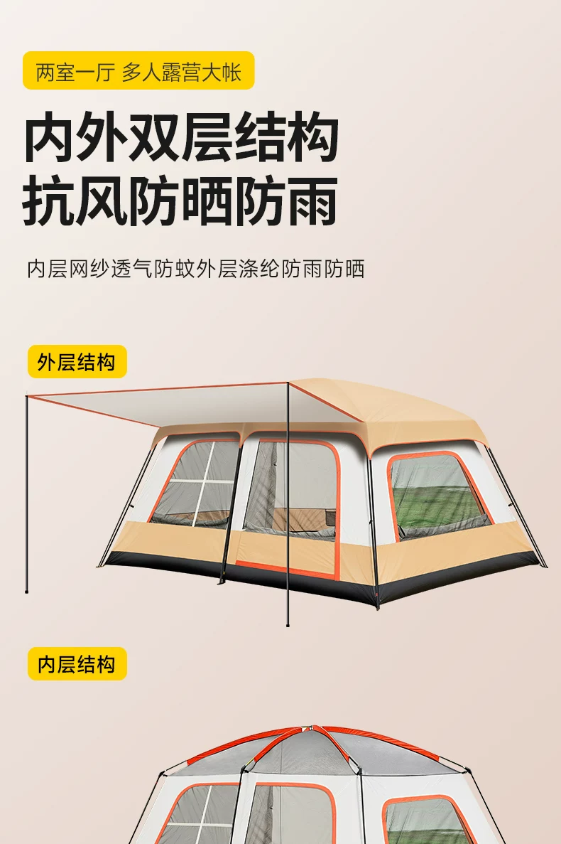 Tent Outdoor Camping Equipment Complete List Park Picnic Camp Two Room One Living Room Portable Folding Sunscreen and Rainproof