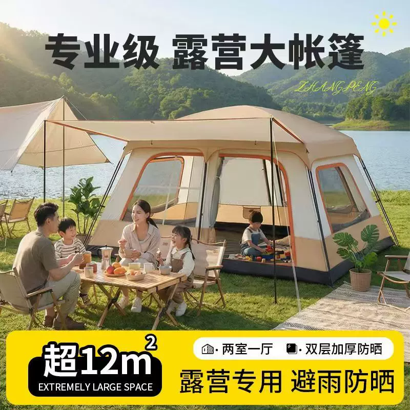 Tent Outdoor Camping Equipment Complete List Park Picnic Camp Two Room One Living Room Portable Folding Sunscreen and Rainproof