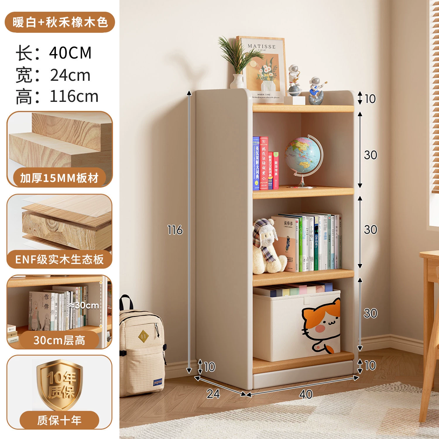 Solid wood bookshelf storage rack, floor to ceiling living room integrated with wall, multi-layer storage cabinet, storage cabinet, children's student bookshelf