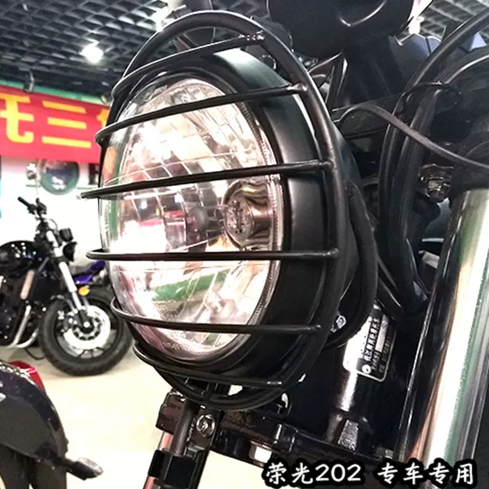 Qianjiang Motorcycle QJ200-2H202 Защитный чехол для фар, сетчатый чехол для предотвращения столкновений, антикварный круглый светильник, модификация/аксессуары