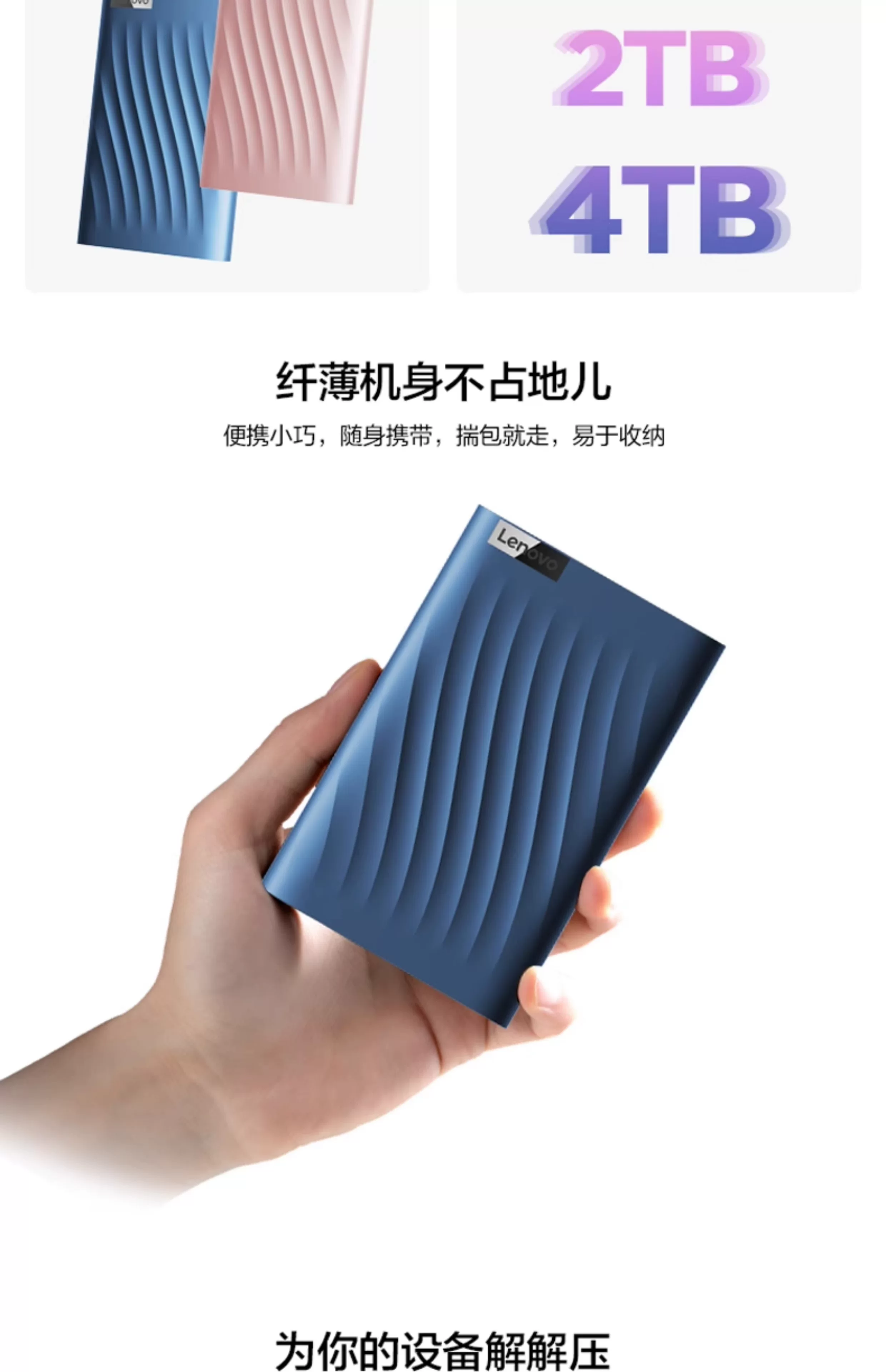 联想随身硬碟1T 2T 4T外接机械大容量笔记本手机电脑外置高速读写