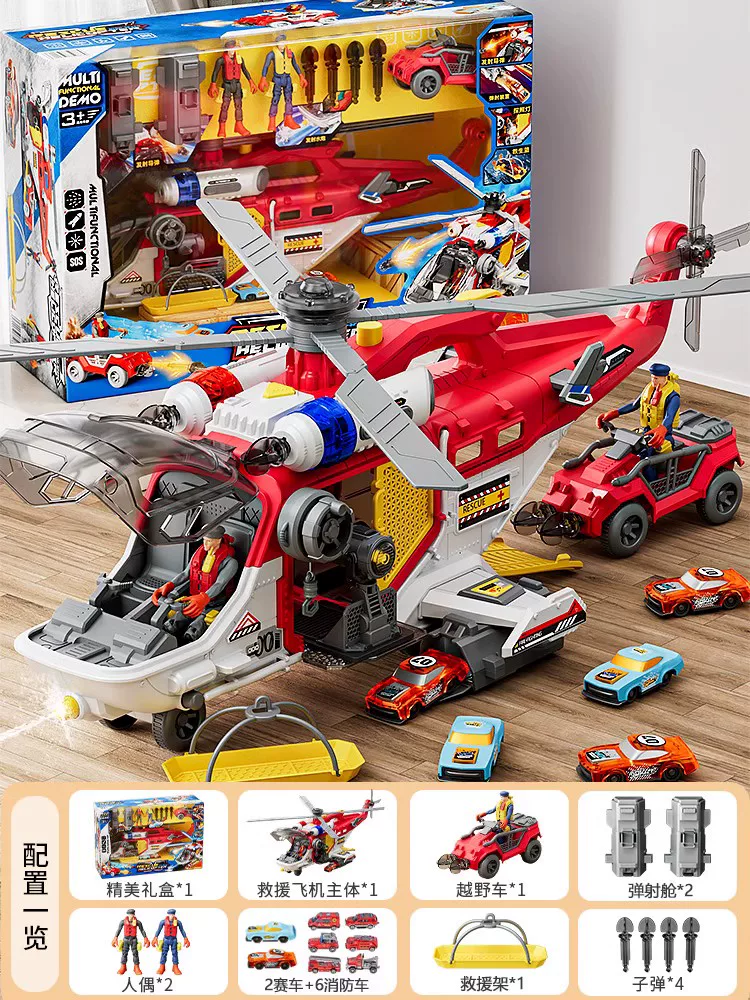 Multi functional rescue fire truck, children's toy, large police car, alloy water spray catapult track, puzzle boy gift