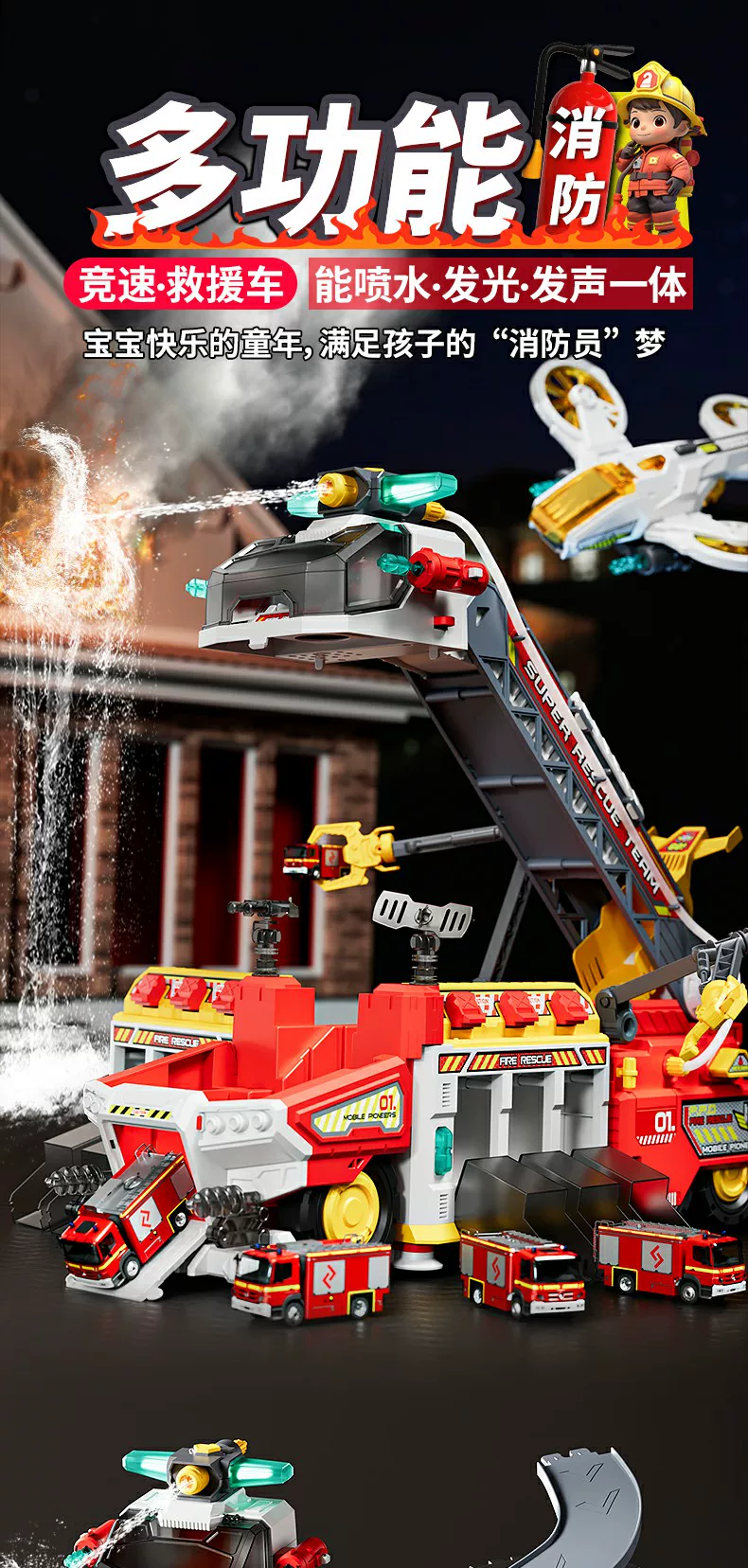 Multi functional rescue fire truck, children's toy, large police car, alloy water spray catapult track, puzzle boy gift