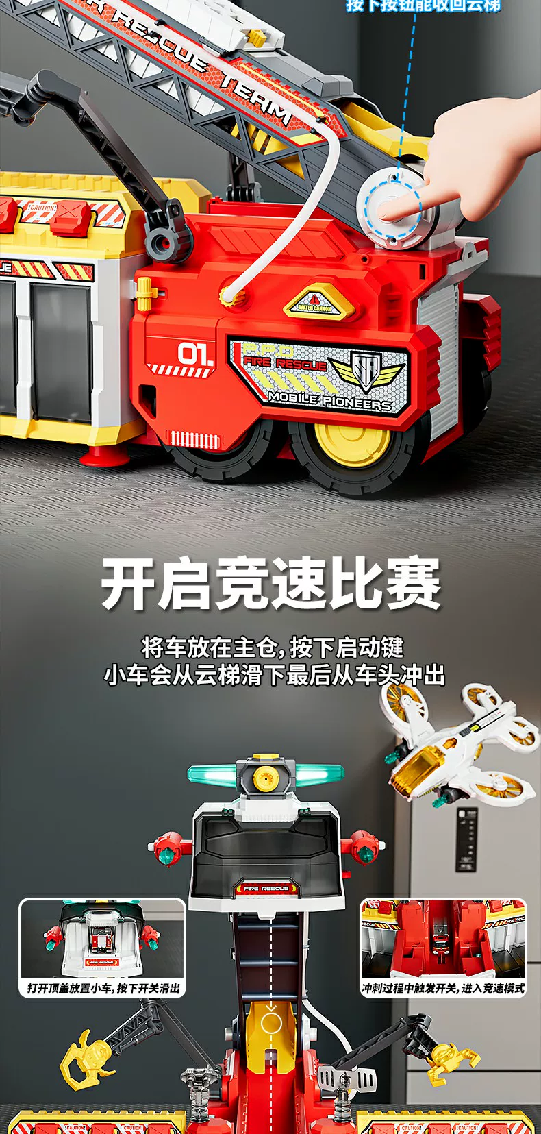 Multi functional rescue fire truck, children's toy, large police car, alloy water spray catapult track, puzzle boy gift