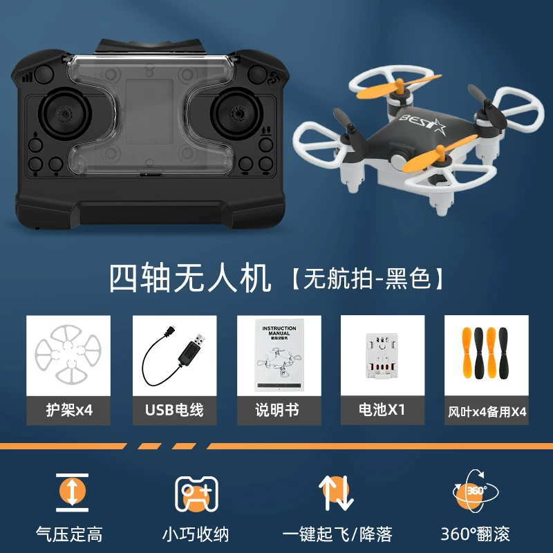 Children's drone mini aerial quadcopter, elementary school students' black technology remote control airplane, Children's Day toy gift