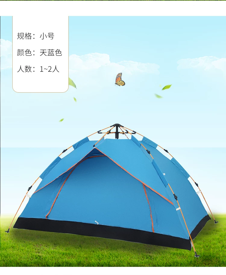 Tent outdoor camping, single or double person, thick rainproof, fully automatic quick opening, park, beach, outing, camping, sun protection equipment