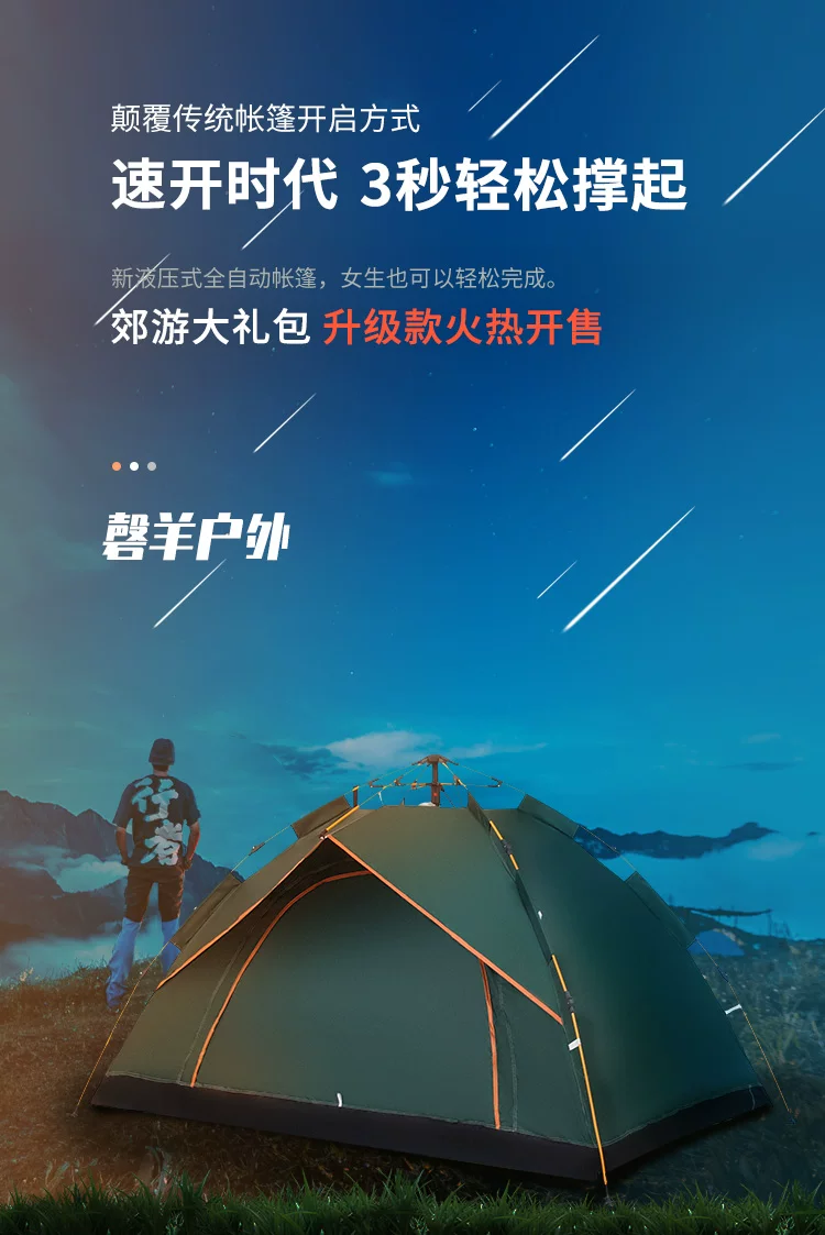 Tent outdoor camping, single or double person, thick rainproof, fully automatic quick opening, park, beach, outing, camping, sun protection equipment
