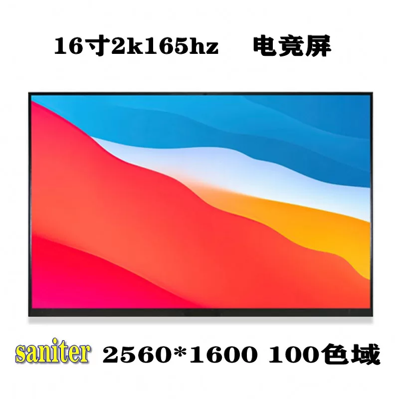 144Hz high refresh rate 16 inch 2K portable display with built-in speakers PS4 computer external expansion vertical screen NS same screen