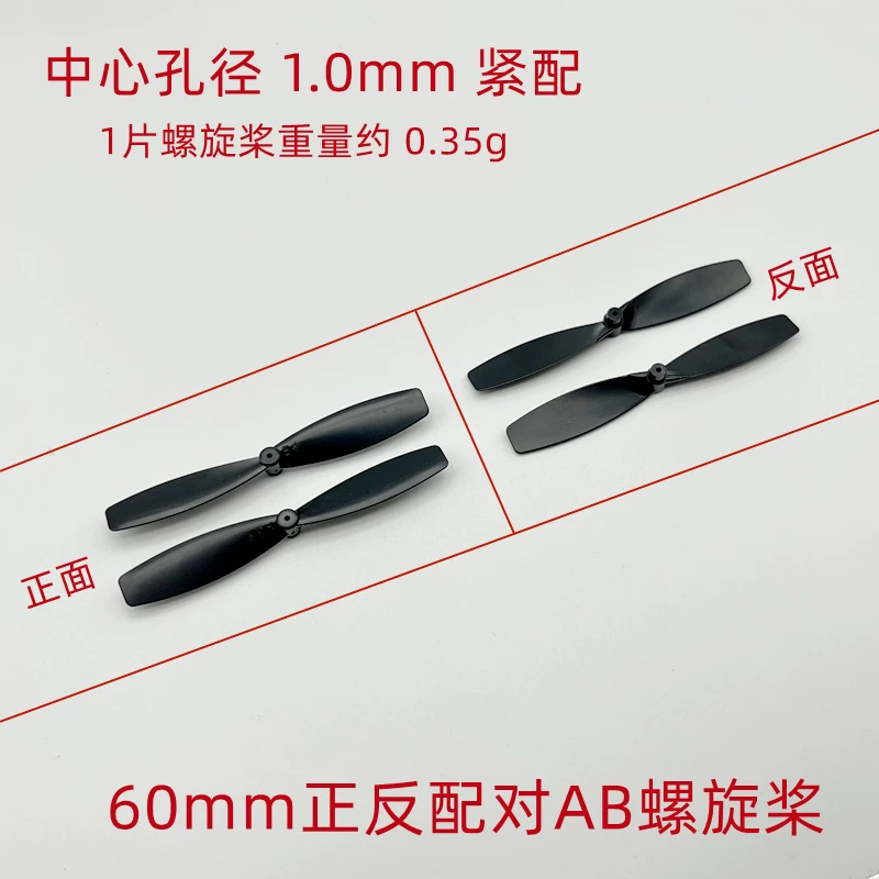 Propeller 614/716/816/820 hollow cup motor propeller blade 720 model aircraft fixed wing forward and reverse propellers