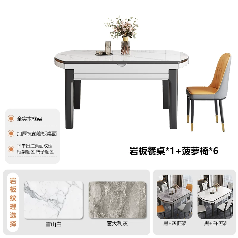 Rock board dining table for home use, small unit, modern, simple, luxurious, adjustable round table, 2026 new dining room dining table