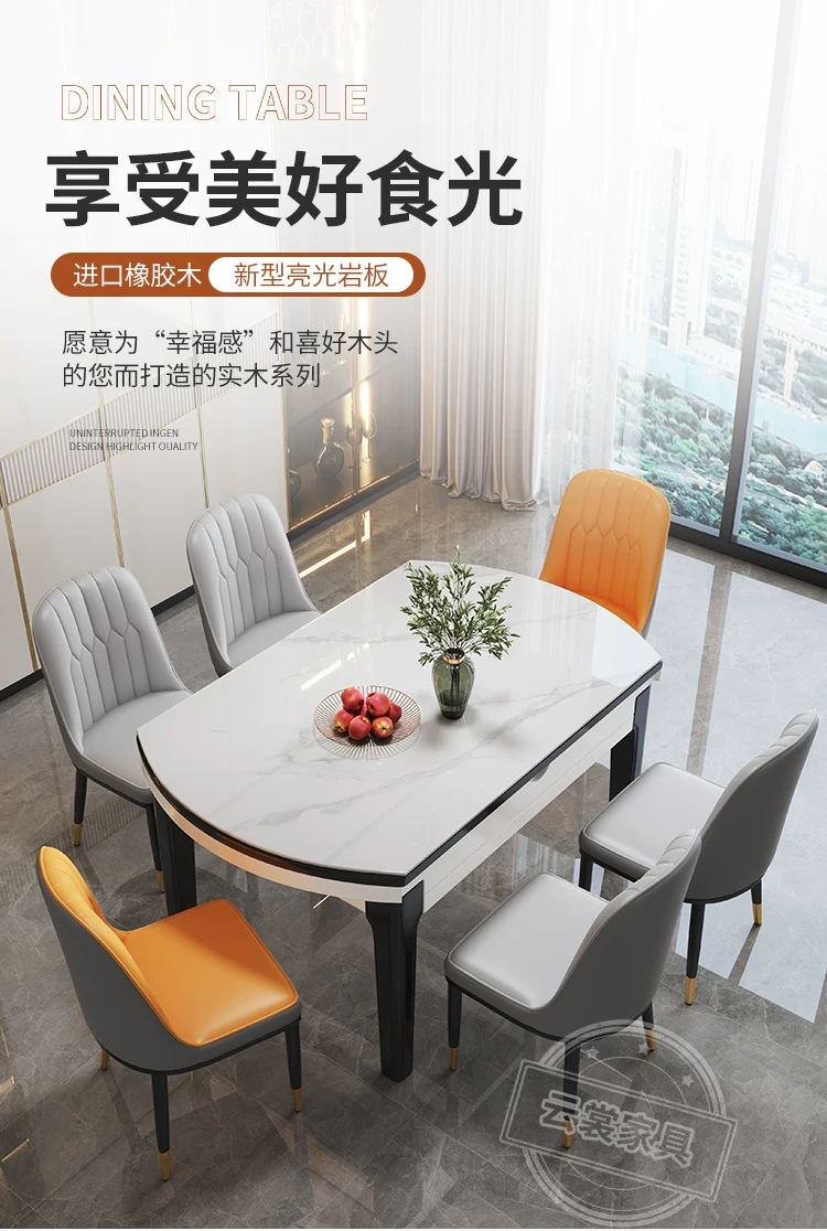 Rock board dining table for home use, small unit, modern, simple, luxurious, adjustable round table, 2026 new dining room dining table