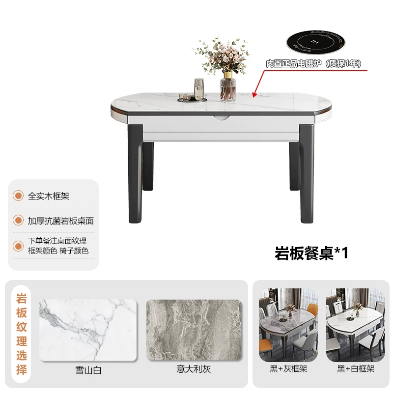 Rock board dining table for home use, small unit, modern, simple, luxurious, adjustable round table, 2026 new dining room dining table