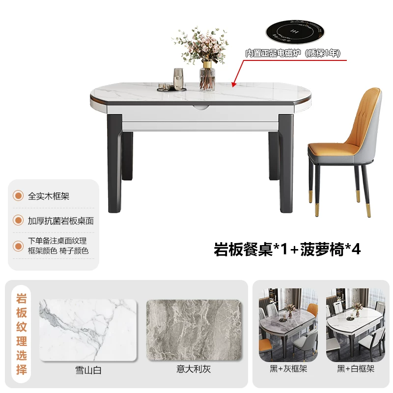 Rock board dining table for home use, small unit, modern, simple, luxurious, adjustable round table, 2026 new dining room dining table