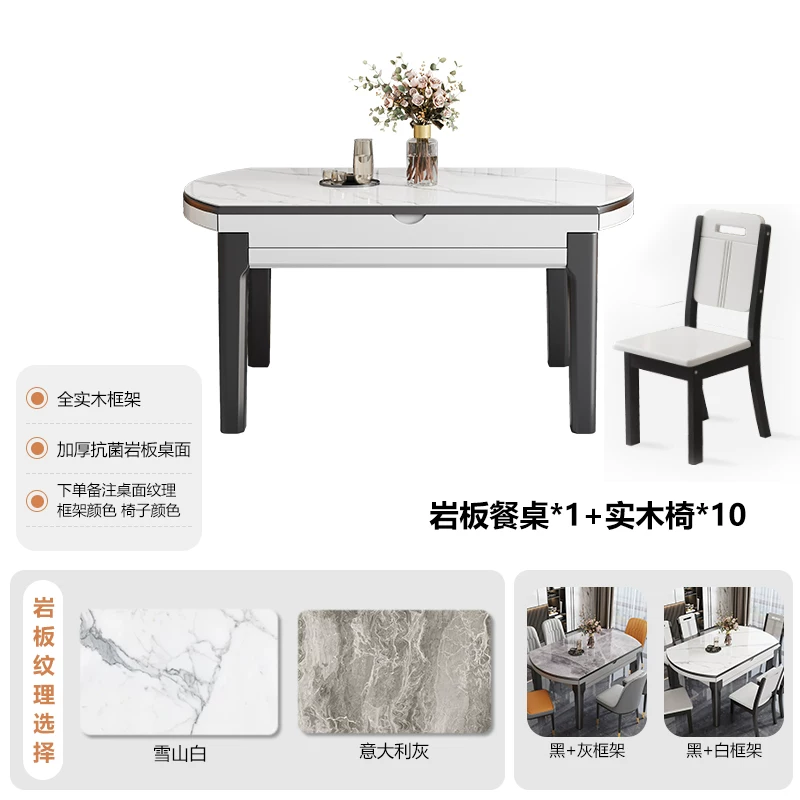 Rock board dining table for home use, small unit, modern, simple, luxurious, adjustable round table, 2026 new dining room dining table