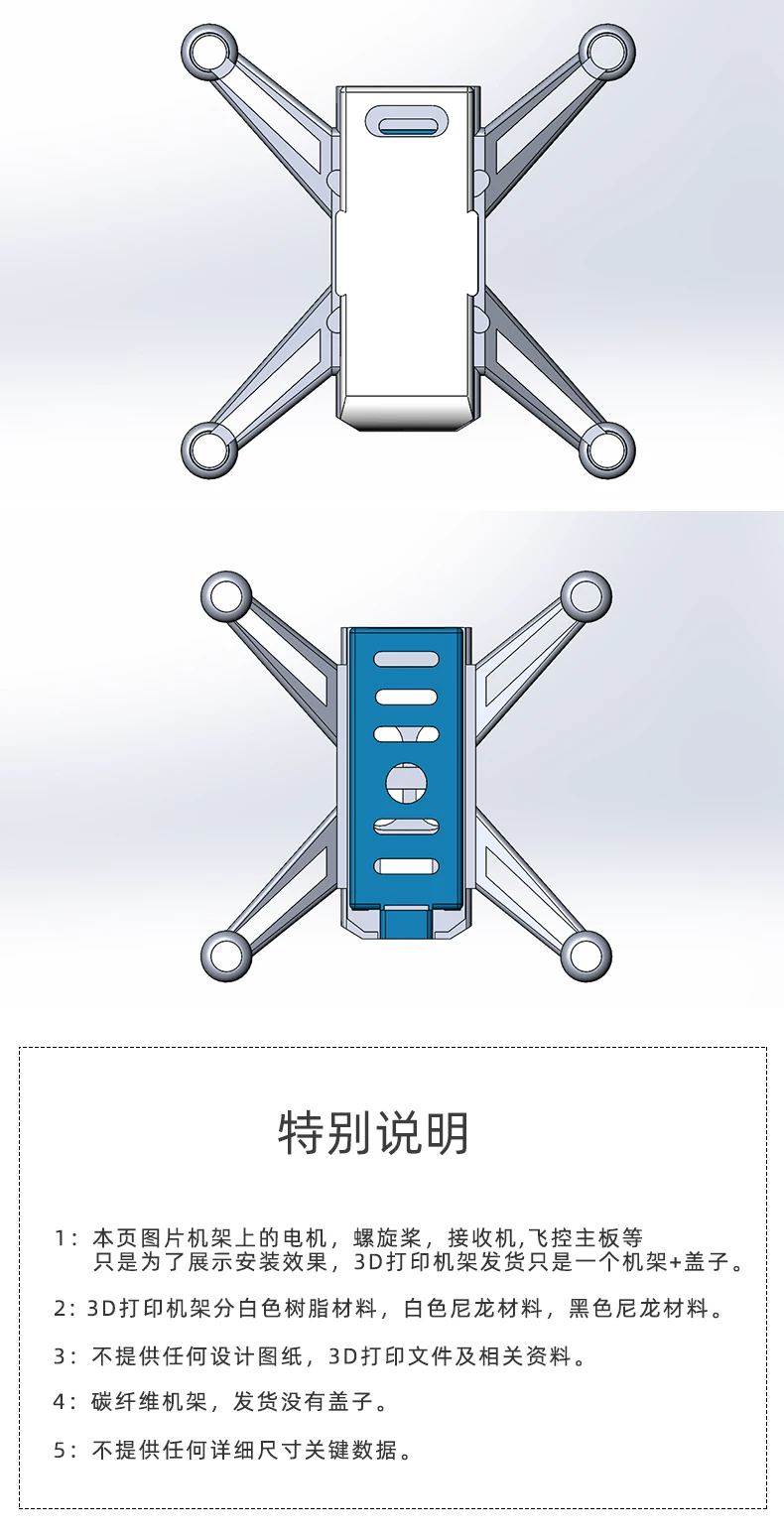 Four axis drone rack carbon fiber drone rack assembly drone rack accessories four axis rack