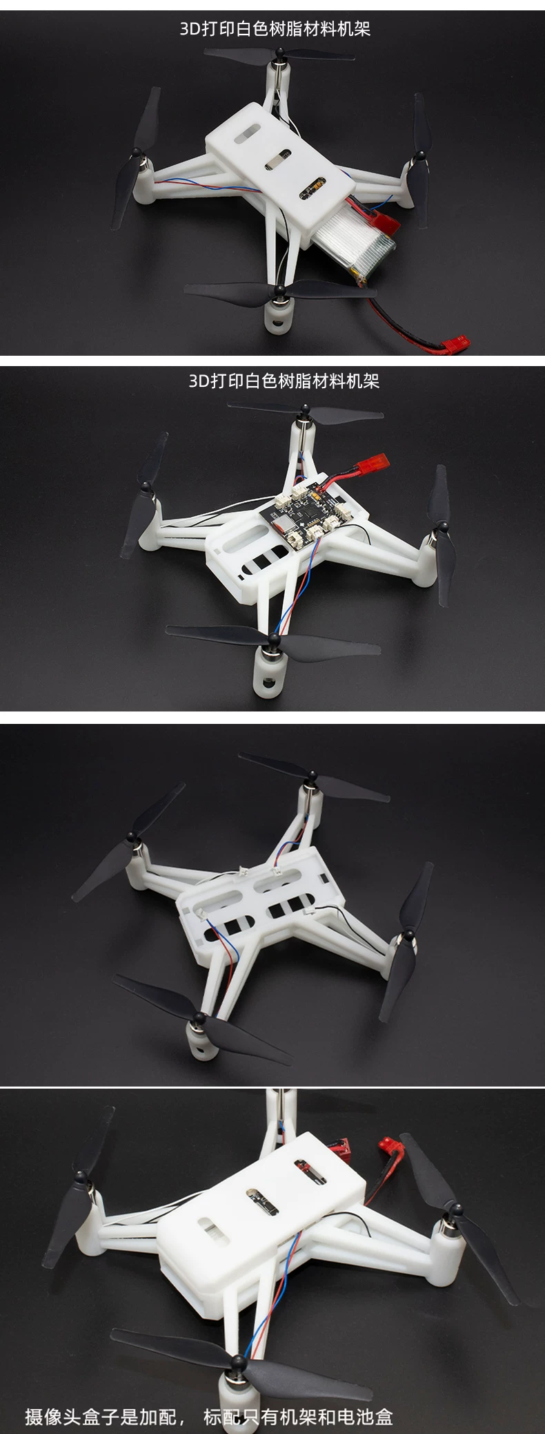 Four axis drone rack carbon fiber drone rack assembly drone rack accessories four axis rack