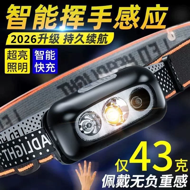 Headlight super bright rechargeable head mounted strong light sensing special bright LED flashlight small portable night fishing light